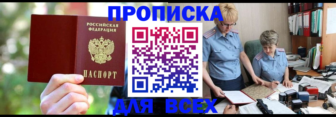 регистрация в Белореченске