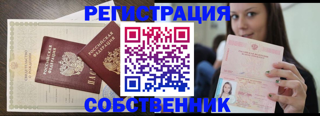 временная регистрация адрес в Белореченске