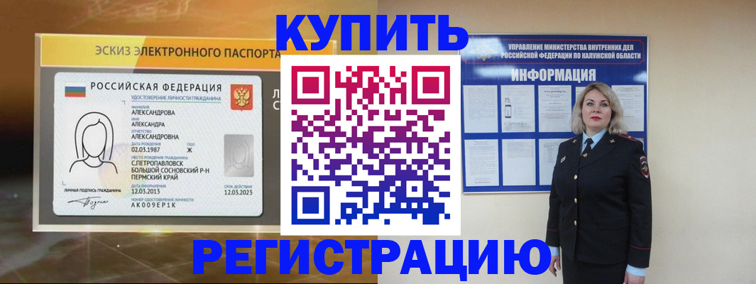 миграционный учет в Белореченске