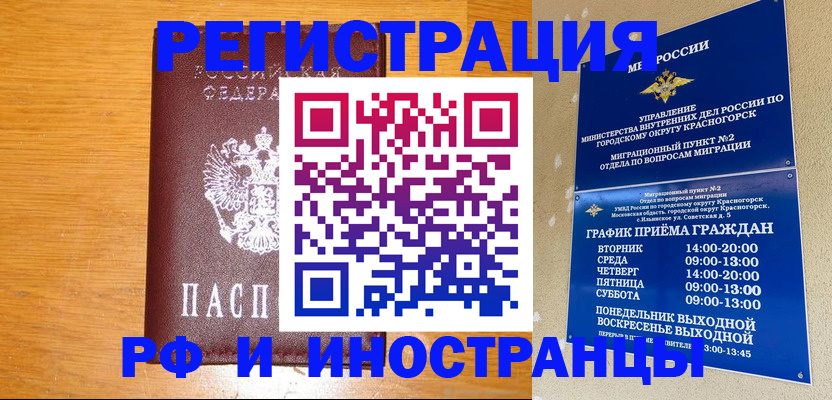 регистрация для дет. сада в Белореченске